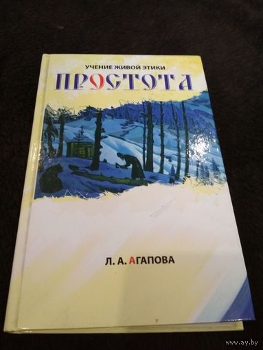 Простота