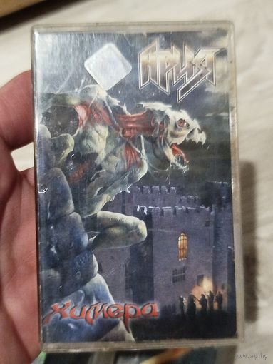 Ария химера