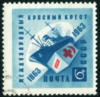 Международный Красный Крест СССР 1963 год 1 марка