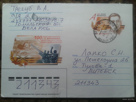 2005 хмк с ом Воропаев прошло почту