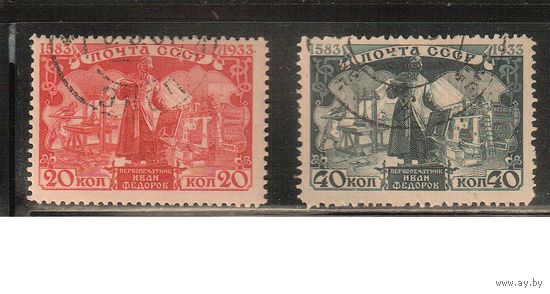 СССР-1934, (Заг.365-366), гаш.(с клеем) , Иван Федоров(3)