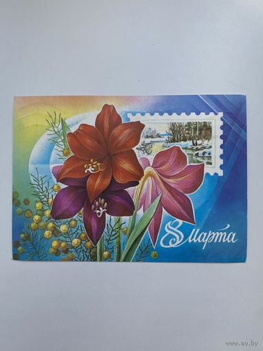 Открытка,