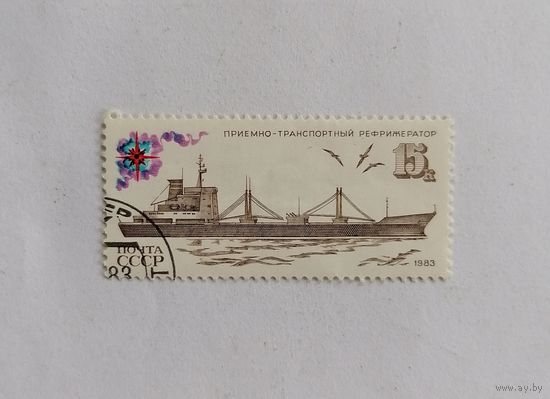 Марка СССР СССР 1983 год. Рыболовный Флот. Корабли.