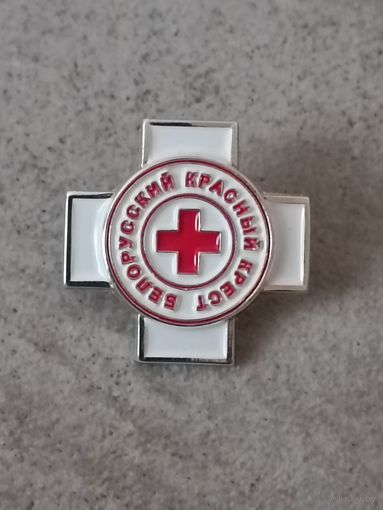 Белорусский красный крест