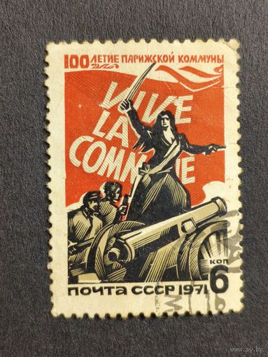 1971 СССР. 20-летие Международной федерации борцов Сопротивления. Полная серия