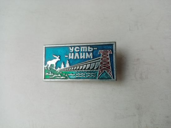 ЗНАЧОК УСТЬ-ИЛИМ