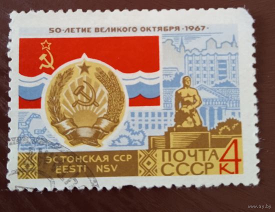 Ссср