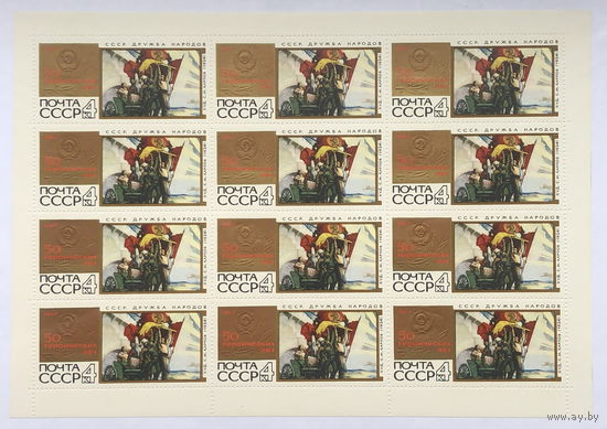 50 героических лет 9 листов