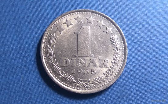 1 динар 1965. Югославия.