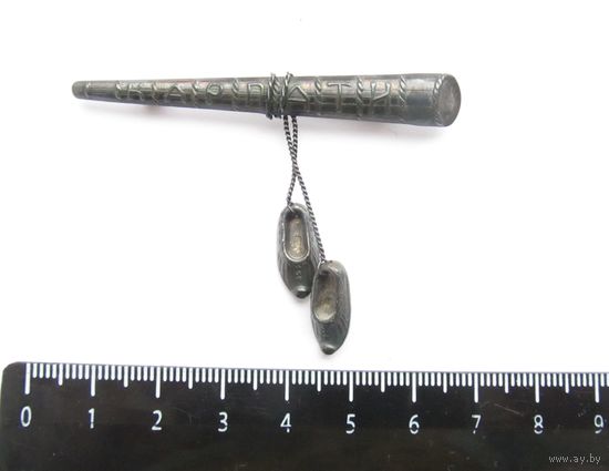 Все лоты с рубля.Брошь Карпаты,СССР,серебро 875 пр.,не частая.