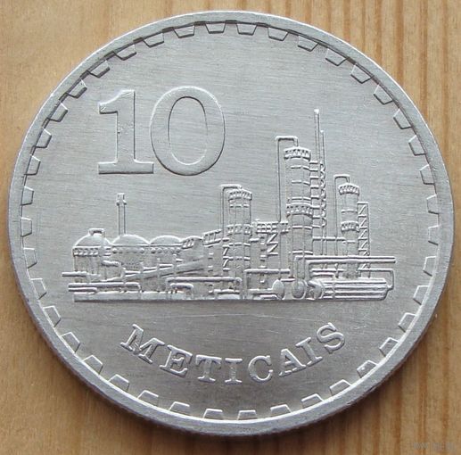 Мозамбик. 10 метикалов 1986 год КМ#102а "Нефтеперерабатывающий завод в г. Бейра"