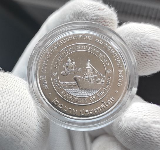 Таиланд, 20 бат 2023 г, 72 года портовому управлению Таиланда (в капсуле), UNC