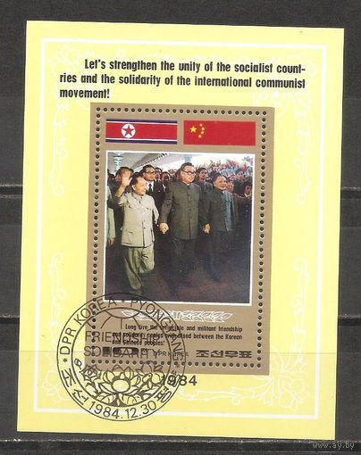 ФФ3 КНДР 1984 Ким Ир Сен
