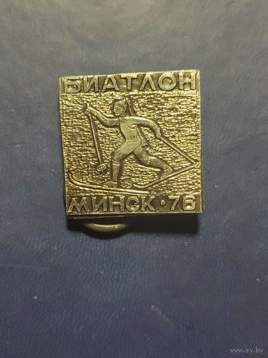 Биатлон. Минск -76.