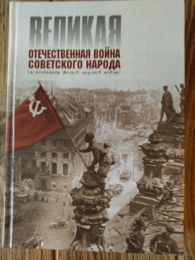Книга о вов