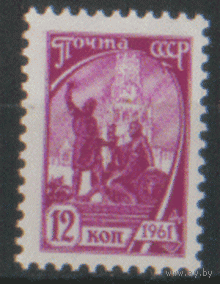 Заг. 2500. 1961. Стандарт. Чист.