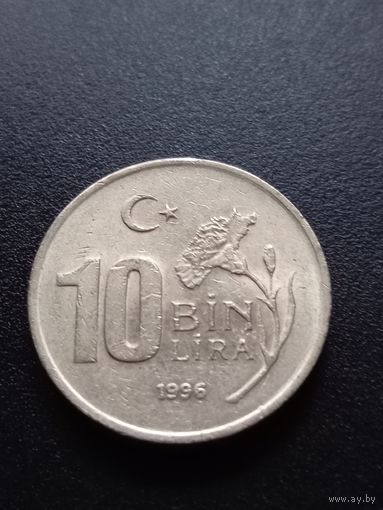 Турция 10000 лир 1996 г.