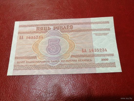 5 рублей 2000 года серия БА 1635234