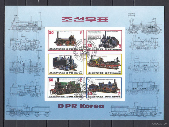 Железная дорога. Старинные паровозы. КНДР. 1983. 1 блок б/з. Michel N бл147 (- е)