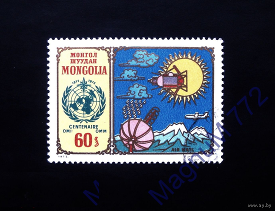 Монголия 1973 год. 100 лет метеорологическому союзу. Космос, спутник. Полная серия, гашеная