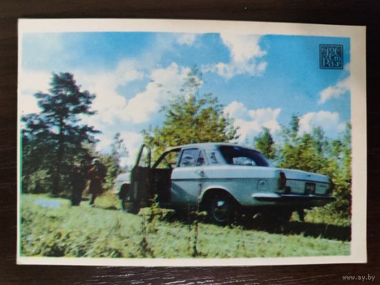 Календарик страхование 1979г