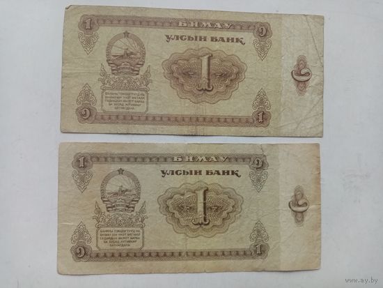 БАНКНОТЫ МОНГОЛИИ 1966г.1983г