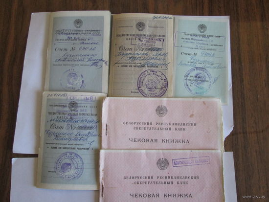 Сберкнижки разные