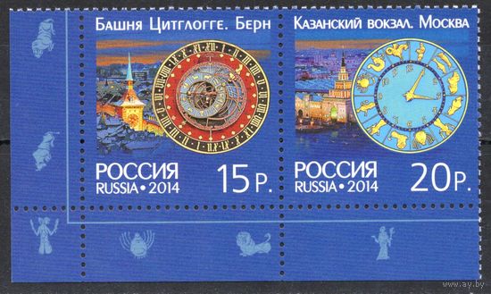 Россия 2014. Архитектура. Башенные часы. Сцепка 2 марки 1825-26 (1147)