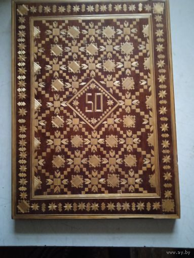 Папка для юбилея.инкрустация соломкой 260*350 мм