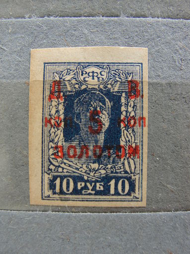 Продажа коллекции с 1 рубля! ДВР 1923г. Владивосток.