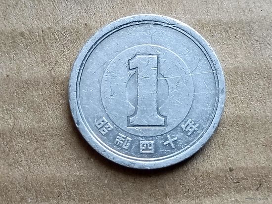 Япония 1 йена, 1965г. (D-107)