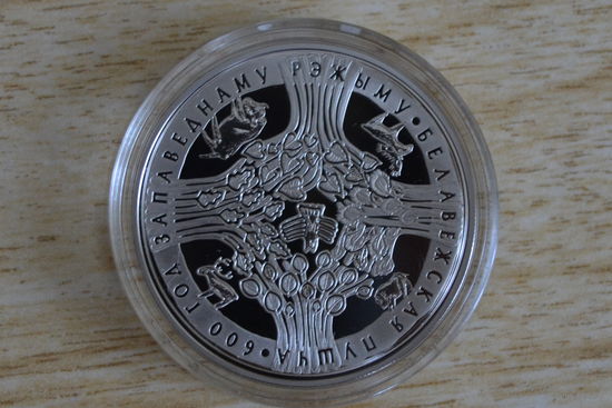 1 рубль 2009 Беловежская пуща