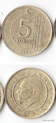 5 курушей Турция 2009 года