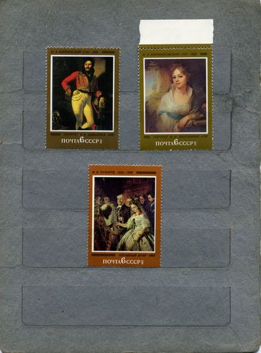 СССР, 1982, РУССКАЯ ЖИВОПИСЬ ,  серия 3м ,  (справочно на "СКАНЕ" приведен цены и номера по Загорскому)