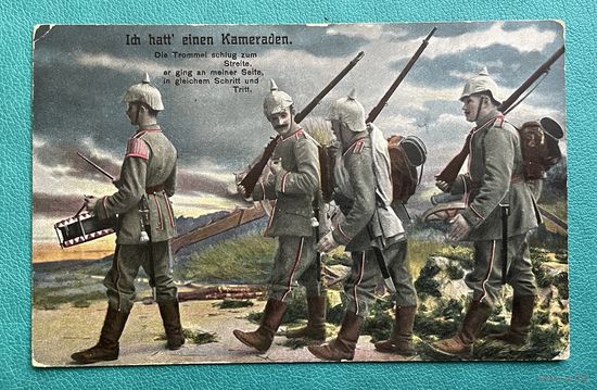 Серия - Патриотика Полевая открытка. Германия 1-я Мировая война / Немецкие пехотинцы поют - У меня был товарищ / Подписана 1916 год