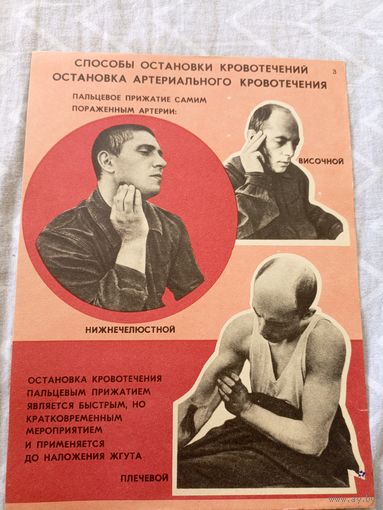 Плакат СССР по Гражданской обороне\8д