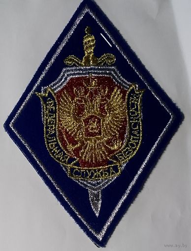 ФСБ РФ