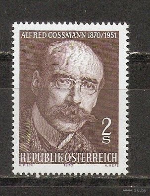 КГ Австрия 1970 Личность