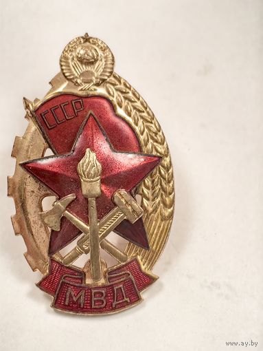 Знак "За службу в пожарной охране МВД СССР"