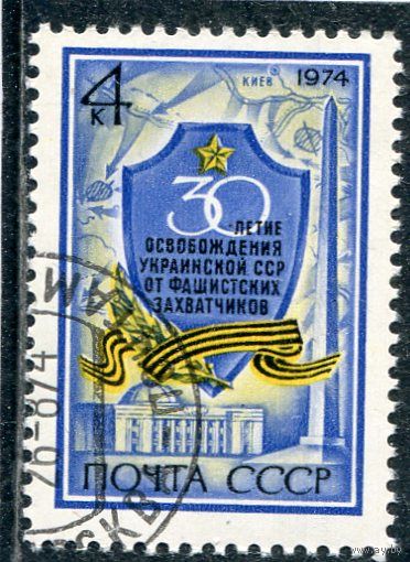 СССР 1974.. Украинская ССР