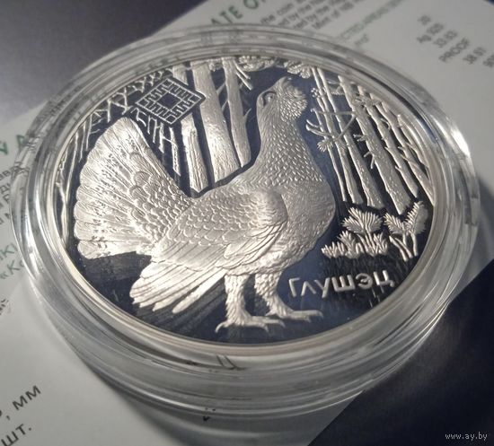 Заказнік Котра (Заказник Котра), Глухарь. 20 рублей.