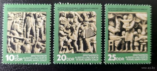 Германия, ГДР 1974 г. Mi.1988-1990 MNH полная серия