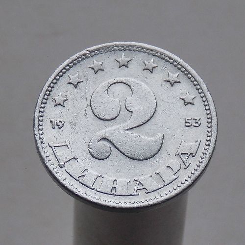 Югославия 2 динара 1953