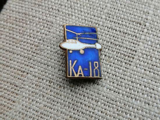 Авиация .Аэрофлот . вертолет КА 18