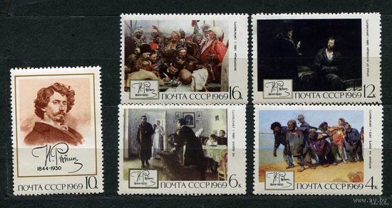 Живопись. Репин. 1969. Полная серия 5 марок. Чистые