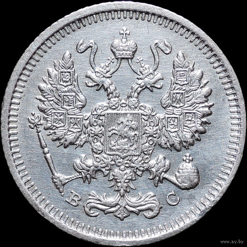 10 копеек 1915, aUNC, Отличная! С 1 Рубля! Смотрите другие лоты!