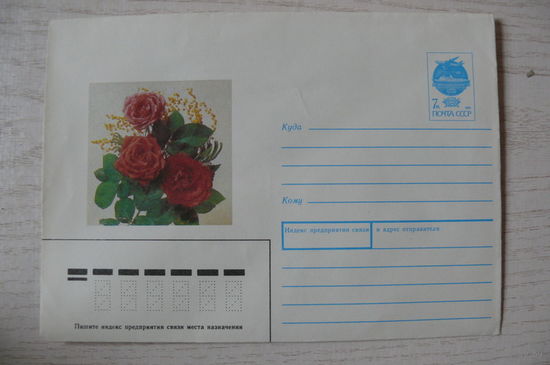 1990, 1991, ХМК, СССР; Дергилев И., Цветы.