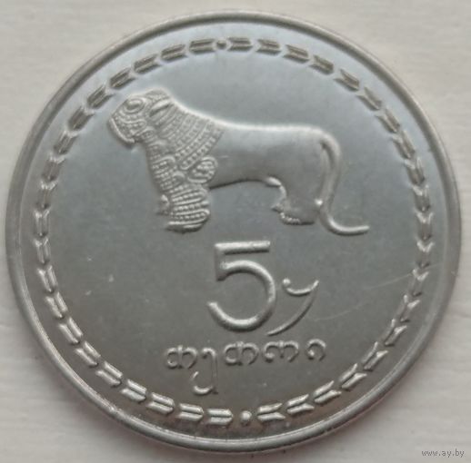 Грузия 5 тетри 1993. Возможен обмен