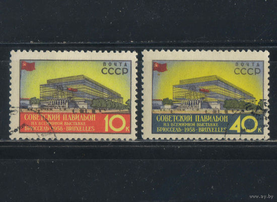 СССР 1958 Павильон СССР на Всемирной выставке в Брюсселе #2049-50