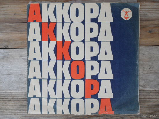 Мария Гринберг (ф-но) - В. Моцарт, С. Рахманинов - Аккорд, 1960 г.
